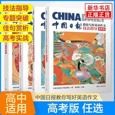 2024清华大学出版社英语