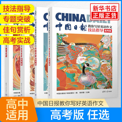 2024清华大学出版社英语