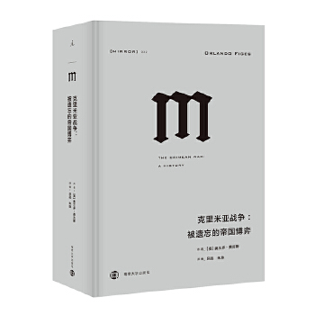 克里米亚战争被遗忘的帝国博弈理想国译丛军事书籍南京大学出版社有限公司正版书籍【凤凰新华书店旗舰店】