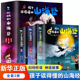 原著儿童版 山海经完结篇全套3册正版 故事中国民间神话故事图书 16岁 孩子读得懂 二三四五年级8 青少年小学生阅读课外阅读正版