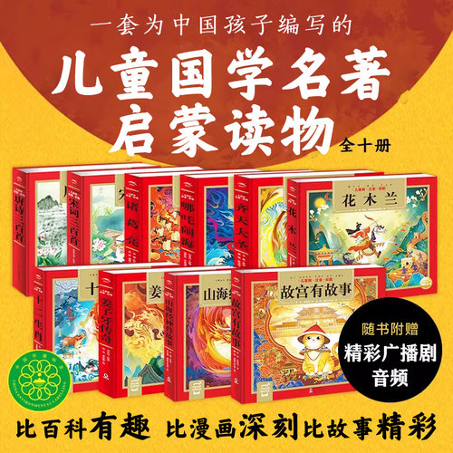 哪吒闹海彩图注音版精装