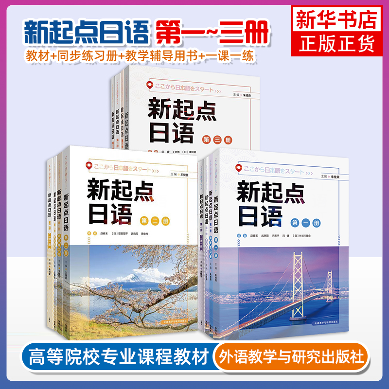 新起点凤凰新华书店旗舰店