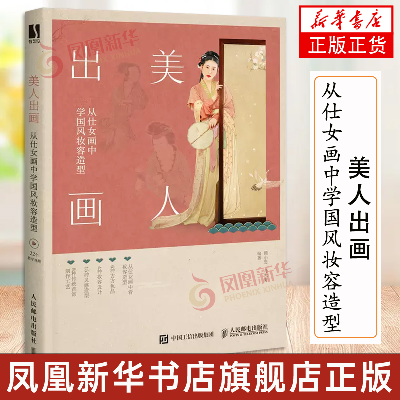 美人出画从仕女画中学