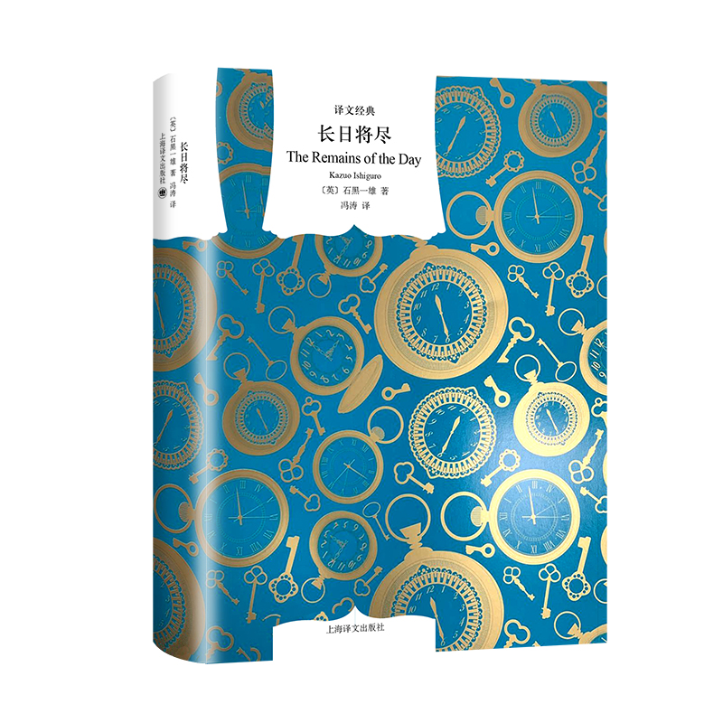长日将尽  译文经典 石黑一雄代表作 诺贝尔文学奖得主  外国小说 上海译文出版社  正版书籍  凤凰新华书店旗舰店