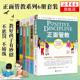 正面管教套装 6册简尼尔森亲子正面家教十几岁教育孩子书籍青春期男孩女孩教育书籍育儿书籍教育心理学凤凰新华书店旗舰店正版 书籍