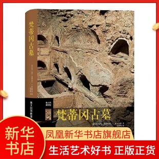 伟大的博物馆 大开本 华盛顿国家艺术馆 伟大的博物馆系列丛书  解读建筑艺术书籍 凤凰新华书店旗舰店正版书籍