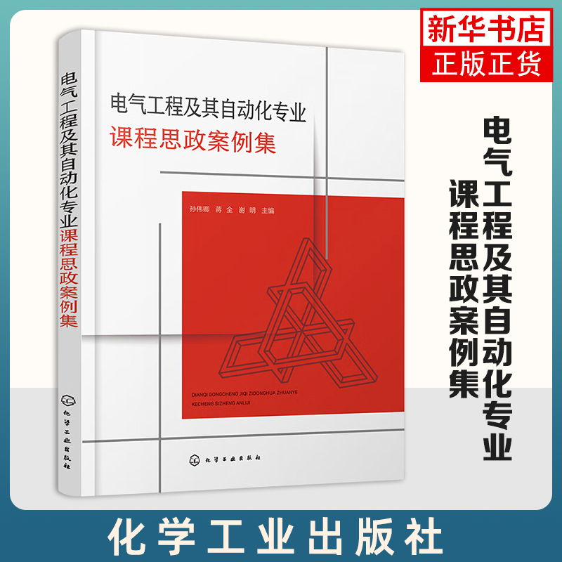 电气工程及其自动化专业课程