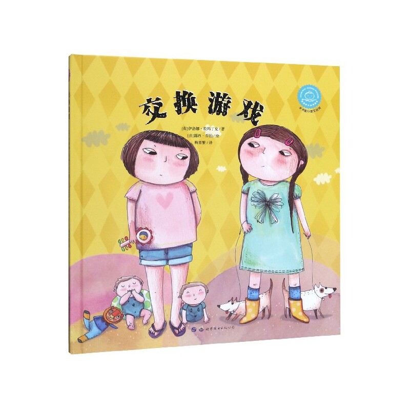 伊洛娜·拉玛丁克 世界图书出版公司 凤凰新华书店