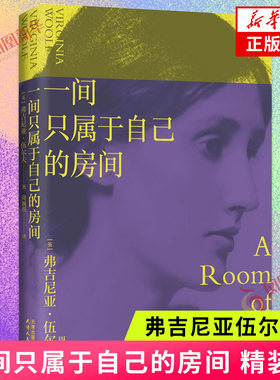 一间只属于自己的房间