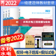 市政机电土建2021年 2022版 一级建造师水利水电教材赠考前模拟试卷一建全套考试书习题公用工程与实务法规复习题集正版