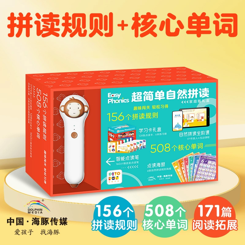 PIYO PEN小猴皮皮点读笔 PC/16G/礼盒装 超简单自然拼读 156个拼读规则508个核心单词 凤凰新华书店旗舰店