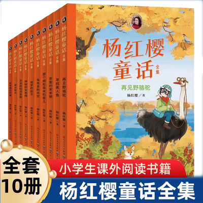 杨红樱童话全集亲爱的笨笨猪神