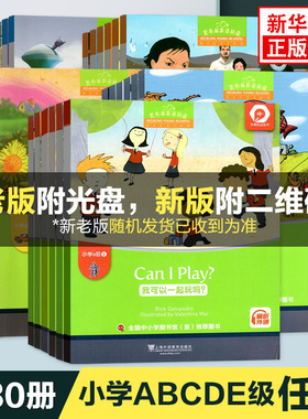 小学黑布林英语阅读 小学a级b级c级d级e级1-6册单本套装 三只山羊大海浪小红帽等小学黑布林英语分级阅读 课外拓展培优阅读训练