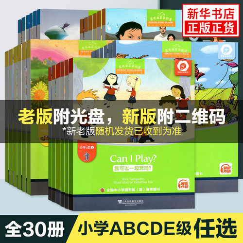 小学1-6年级黑布林英语阅读