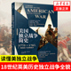 书籍 18世纪英美历史独立战争全貌研究 凤凰新华书店旗舰店 化学工业出版 美国独立战争简史 斯蒂芬康威 历史书籍美洲史 社 正版