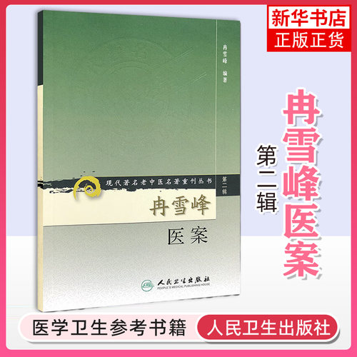 正版凤凰新华书店旗舰店