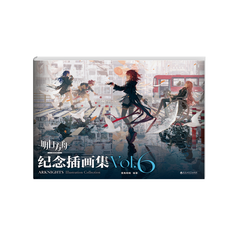 明日方舟纪念插画集. Vol.6鹰角网络漫画书籍百花洲文艺出版社凤凰新华书店旗舰店