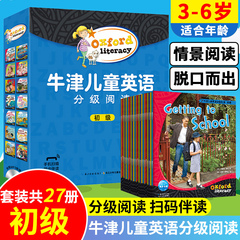 牛津儿童英语分级阅读初级绘本原版英语启蒙有声伴读绘本3-4-5-6岁幼儿英文双语牛津树教材用书英语绘本小学一年级