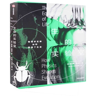 生命的实验室查尔斯·科克尔科普读物其它中信出版集团股份有限公司凤凰新华书店旗舰店