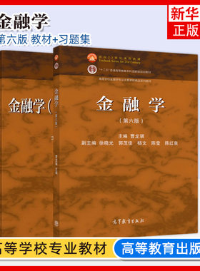 金融学凤凰新华旗舰店