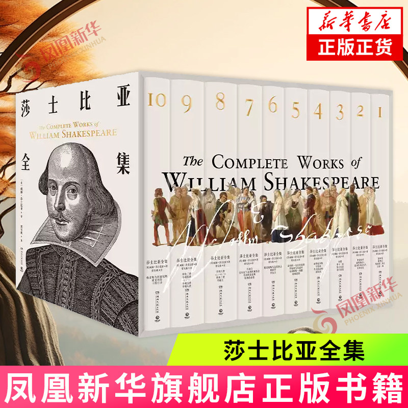 莎士比亚全集 梁实秋翻译 每部剧均附人物关系+细致解读 赠复古手账本剧中人物群像金属书签莎翁生平拉页莎式趣味金句贴纸外国文学