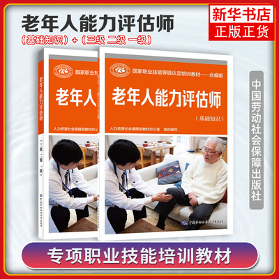 老年人凤凰新华书店旗舰店