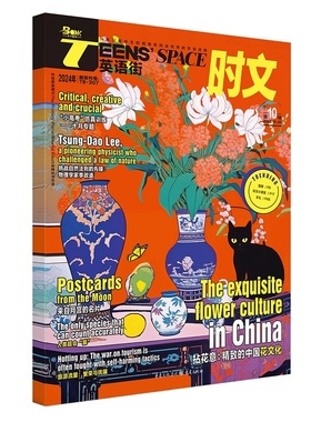 英语街时文24年第10期 英语作文书素材书 邓济栓 编 中学教辅文教 重庆出版社 凤凰新华书店官方旗舰店 正版书籍