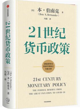 21世纪货币正版书籍中信出版
