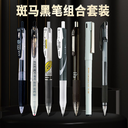 日本ZEBRA斑马笔黑笔集合JJ15/JJm88/JJ77/JJ3/JJZ33中性笔学生书写考试刷题用黑色笔凤凰新华书店旗舰店