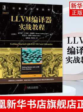 LLVM编译器实战教程LLVM的模块化设计理念编译器框架跨平台编译源代码构建构建DragonEggLLVM的编译器开发环境书