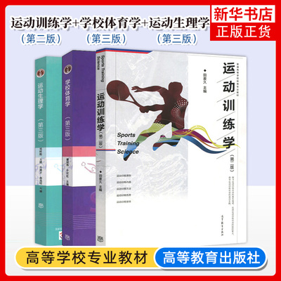 运动凤凰新华书店旗舰店