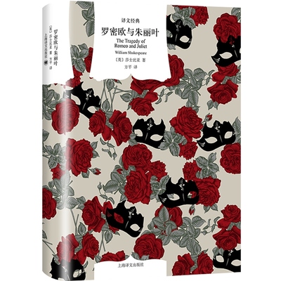 罗密欧与朱丽叶译文经典
