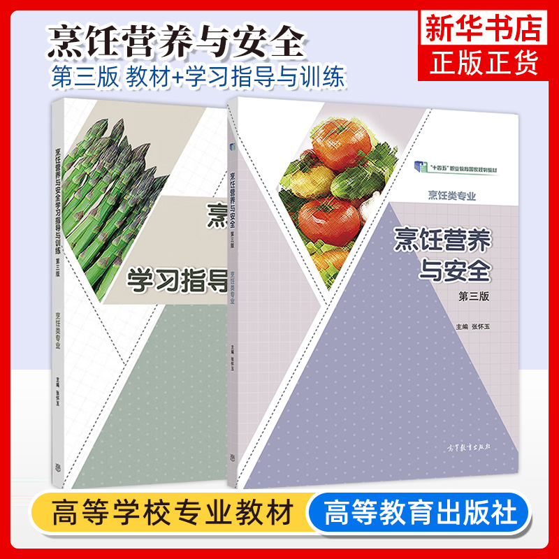 烹饪凤凰新华书店旗舰店