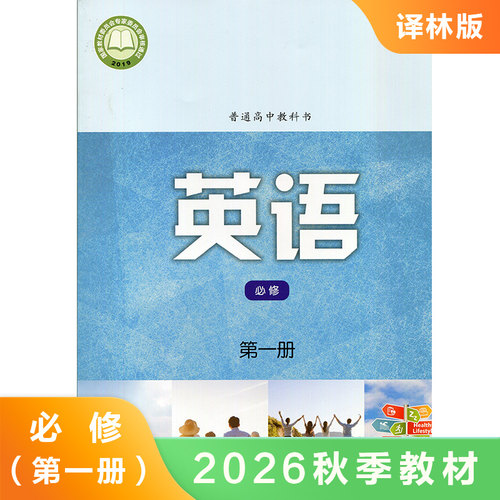 译林版牛津高中英语必修1