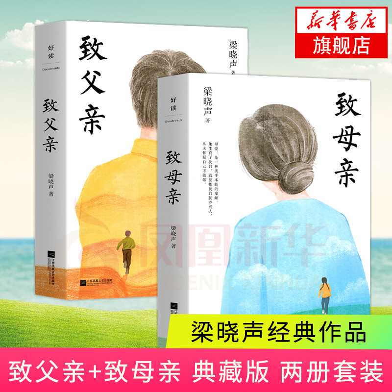 父亲典藏版2册第十届奖得主