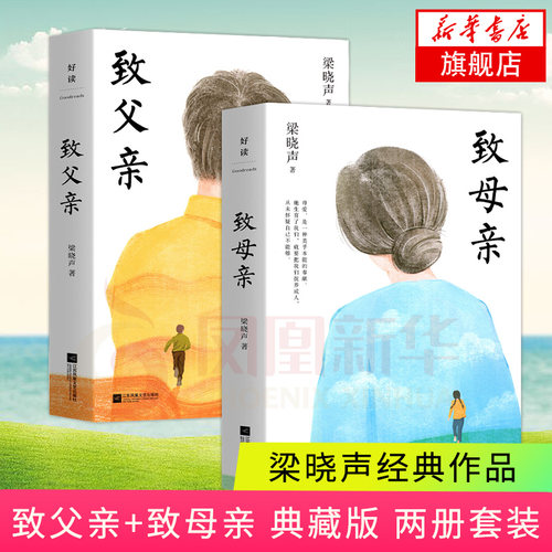 父亲典藏版2册第十届奖得主