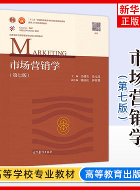 凤凰新华书店高等教育出版社