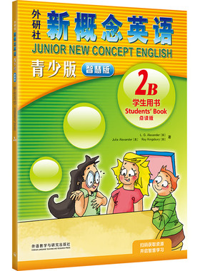 可点读 新概念英语青少版2B智慧版  学生用书 少儿英语启蒙教材 小学生英语入门 青少年新概念英语听说读写学习辅导书 朗文外研社
