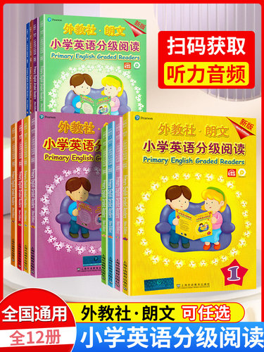 外教社朗文小学英语分级阅读1-12阅读分级专练 朗文小学英语分级阅读小学英语课外读物阅读理解专项强化训练 新华书店正版书籍