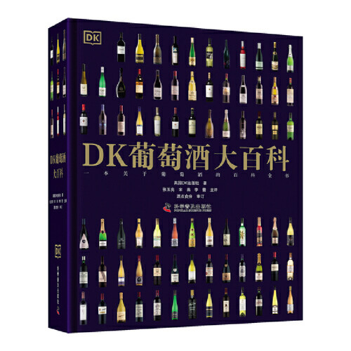 DK葡萄酒大百科英国DK出版社科普读物其它科学普及出版社凤凰新华书店旗舰店