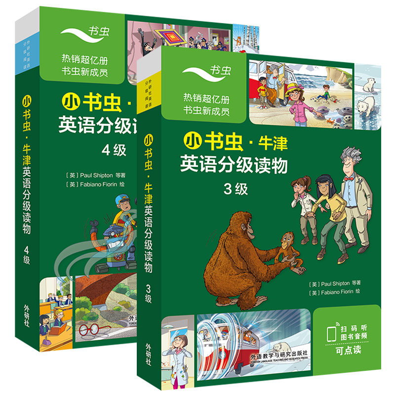 小书虫·牛津英语分级读物3级+4级组套（共2盒，16本读物）英语读物 新华正版书籍