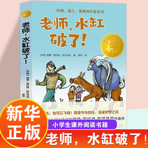 老师水缸亲近母语分级书目