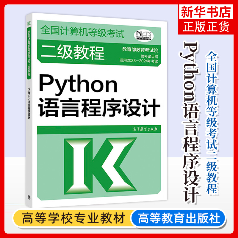 python凤凰新华书店旗舰店