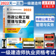 2022一级建造师试卷：市政公用工程管理与实务 一建市政专业真题全解与临考突破模拟试卷 搭一级建造师教材复习题集