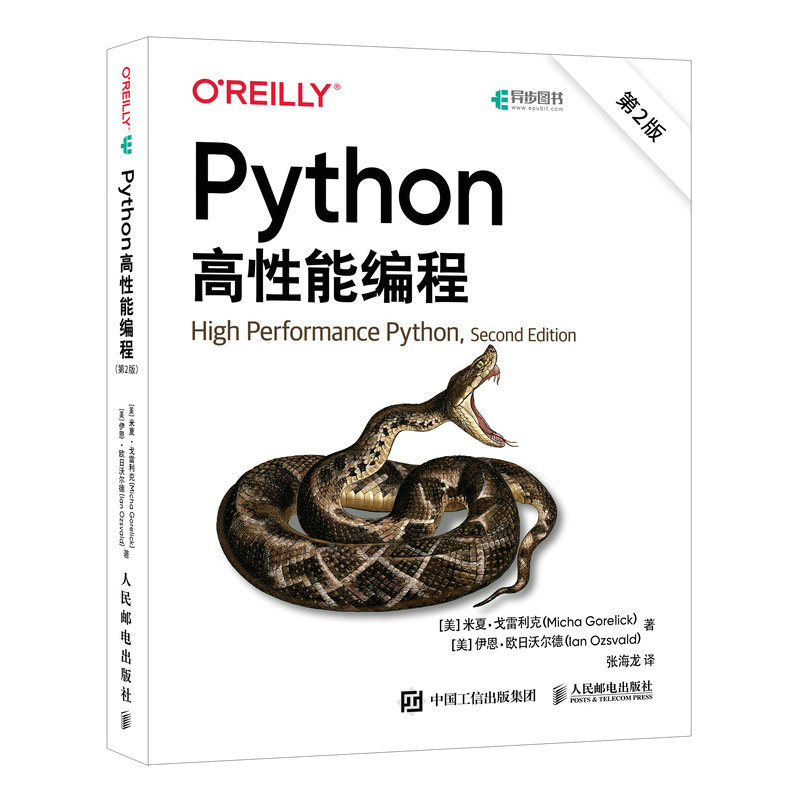 Pythonܱ 2    ŷֶ  鼮 ʵ »콢 鼮62.3Ԫ