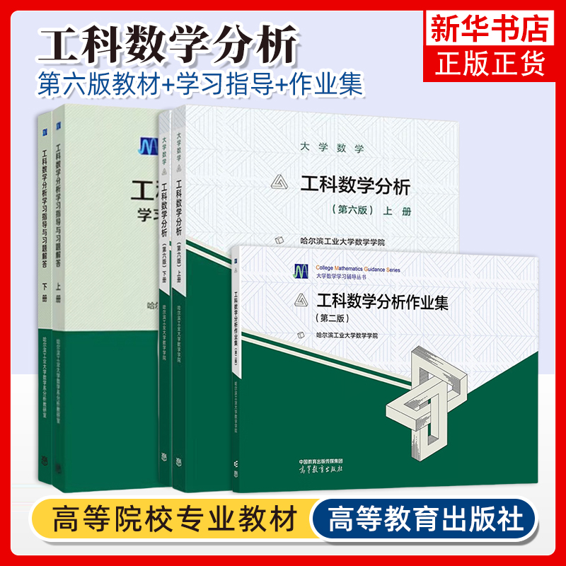 工科凤凰新华书店旗舰店