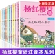 儿童读物童话故事书 12岁故事图书一年级二年级bi读三年级小学生课外阅读书籍带拼音 杨红樱童话注音本系列全套10册美绘版