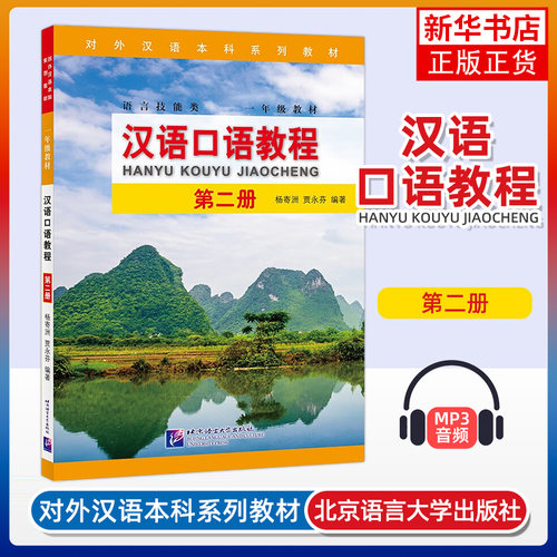 汉语凤凰新华书店旗舰店