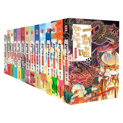 【顺丰发货】如果历史是一群喵