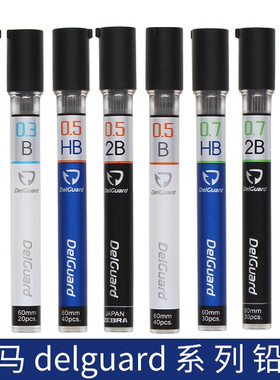 日本ZEBRA斑马笔芯自动铅笔替芯P-LD10 2B/HB铅芯按动自动笔铅芯0.5黑色